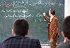 آخرین خبر از پرداخت معوقات بازنشستگان فرهنگی و معلمان بازنشسته