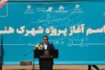 احداث مسکن هنرمندان با حضور وزیر ارشاد در پرند آغاز شد