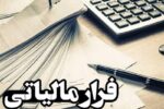 اختصاصی| پرداخت ۲۵ هزار میلیارد تومان پول گندم کاران از جیب ۹۰ فراری مالیاتی