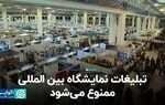 توضیح در خصوص افتتاح ناقص ایستگاه کتاب