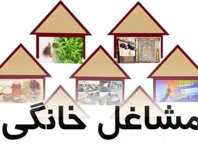 پرداخت تسهیلات ارزان قیمت به مشاغل خانگی در برنامه هفتم