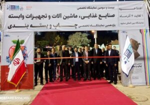 برگزاری سه نمایشگاه تخصصی همزمان در مشهد