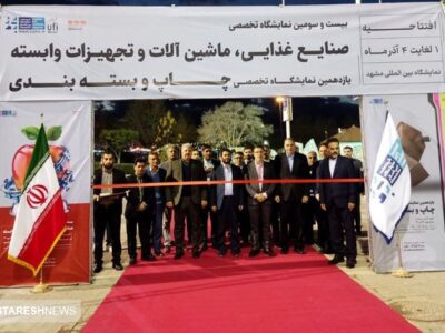 برگزاری سه نمایشگاه تخصصی همزمان در مشهد