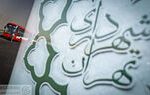 دوشرطی که شهرداری تهران برای همکاری با چین گذاشت