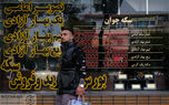سیگنال آتش بس جنگ غزه به بازار سکه