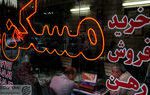 معاملات مسکن در این منطقه نصف شد+جدول