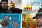 ۴ شهید مدافع حرم تازه تفحص شده تهران را بشناسید