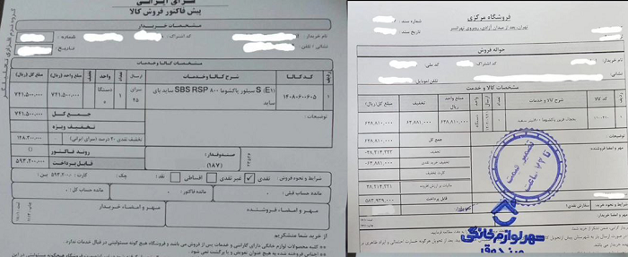 کالای ارزان‌تر در شهر لوازم‌خانگی