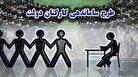 آخرین خبر از طرح ساماندهی کارکنان دولت امروز ۵ دی /خبر خوش برای کارکنان با ۵ سال سابقه