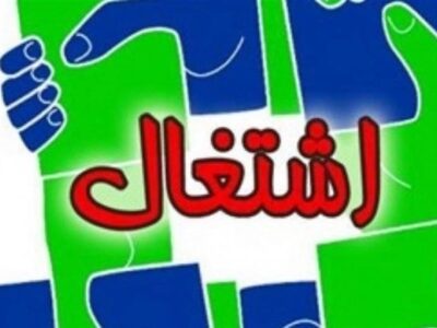 تشکیل جلسه شورای عالی اشتغال در هفته های آینده/ جلسه کمیسیون تخصصی اشتغال برگزار شد