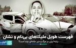رتبه ایران در مرگ و میر جاده‌ای چند است؟/ فهرست طویل ملیکاهای بی‌نام و نشان