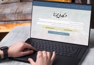 شناسه یکتا جایگزین مجوزهای کاغذی می‌شود