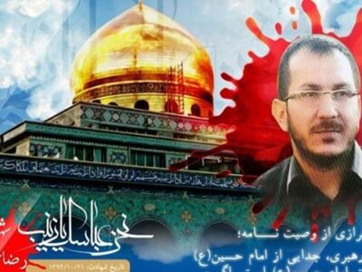 شهید مدافع حرم «رضا عباسی» در ملارد تشییع و تدفین می‌شود