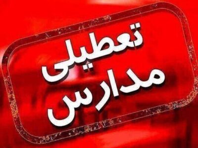 مدارس تهران دوشنبه و سه‌شنبه هم تعطیل می‌شود؟