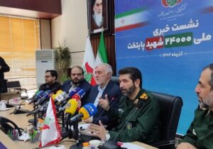 کنگره ملی ۲۴ هزار شهید تهران آغاز به کار کرد
