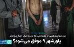 یاورشهر ۹ موفق می‌شود ؟