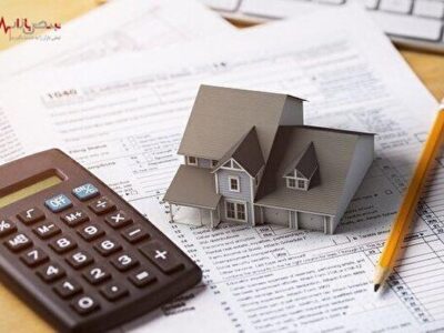 مالکان کدام خانه‌ها باید مالیات بدهند؟