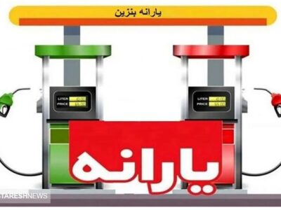 خیز دولت برای افزایش قیمت سوخت / بنزین ۳ نرخی در راه است؟