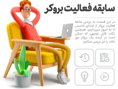 بروکر آلپاری قدیمی ترین بروکر فارکس