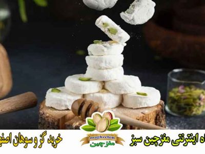 معرفی انواع گز و سوهان اصفهان