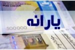 جزئیات واریز یارانه مادران باردار / مشمولان چه کسانی هستند؟