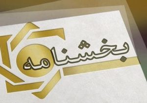 شیوه رسیدگی به مطالبات ادعایی اشخاص از دولت اعلام شد