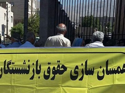 متناسب‌سازی حقوق بازنشستگان اجرا نشود ۳ وزیر استیضاح می‌شوند