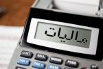مشوق‌های مالیاتی کدام مؤدیان حذف می‌شود؟