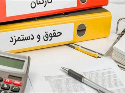 میزان افزایش حقوق سال ۱۴۰۴ / افزایش ۴۰ درصدی حقوق کارکنان دولت