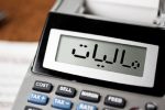 وام‌های بانکی مشمول مالیات شد؟