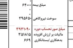 فوری | مردم با این تعرفه های برق نقره داغ می شوند