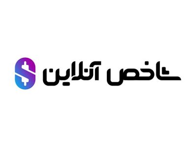 معرفی جامع شاخص آنلاین و بروکرهای معتبر