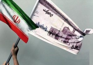 دارایی‌های ایران در چین بلوکه می‌شود؟ / باز هم پای FATF درمیان است!