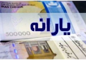 دهک بندی خانوارها بر چه اساسی انجام می شود؟