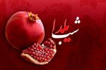 هزینه شب یلدا امسال چقدر تمام می‌شود؟