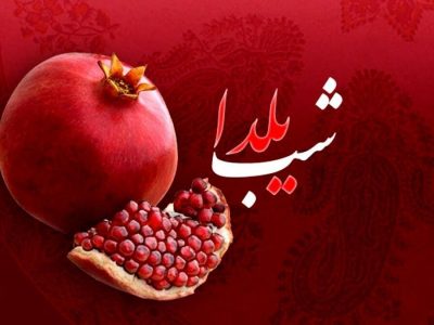 هزینه شب یلدا امسال چقدر تمام می‌شود؟