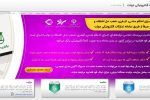 راهنمای کامل ثبت‌نام در سامانه آگهی‌های ستاد ایران و پایگاه ملی مناقصات