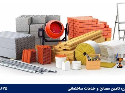 سایت فروش مصالح ساختمانی