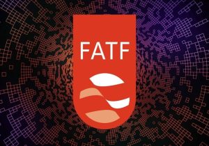 مخالفان و موافقان FATF چه می‌گویند؟