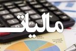 تفویض بخشنامه بخشودگی جرایم مالیاتی به مدیران کل ادارات + عکس