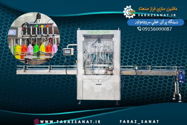 انواع دستگاه پرکن مایعات