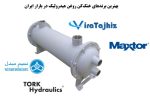 بهترین برندهای خنک‌کن روغن هیدرولیک در بازار ایران