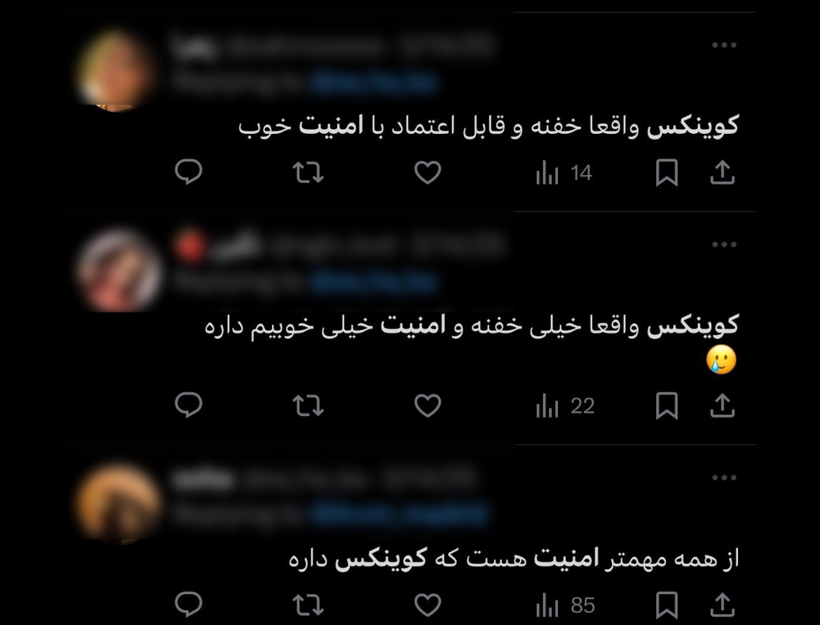 امنیت