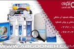 خرید بهترین دستگاه تصفیه آب خانگی با برند آکوا پرو از شرکت آبگونه