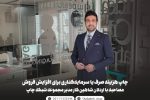 چاپ هزینه صرف یا سرمایه‌گذاری برای افزایش فروش؛