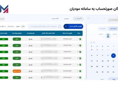 ماهر؛ معتمد مالیاتی که صورت‌حساب‌ را بی‌قید و شرط به سامانه مؤدیان می‌رساند