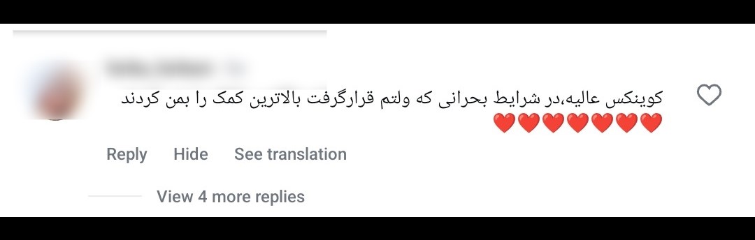 چرا کوینکس در میان کاربران بیشتر دیده می‌شود؟