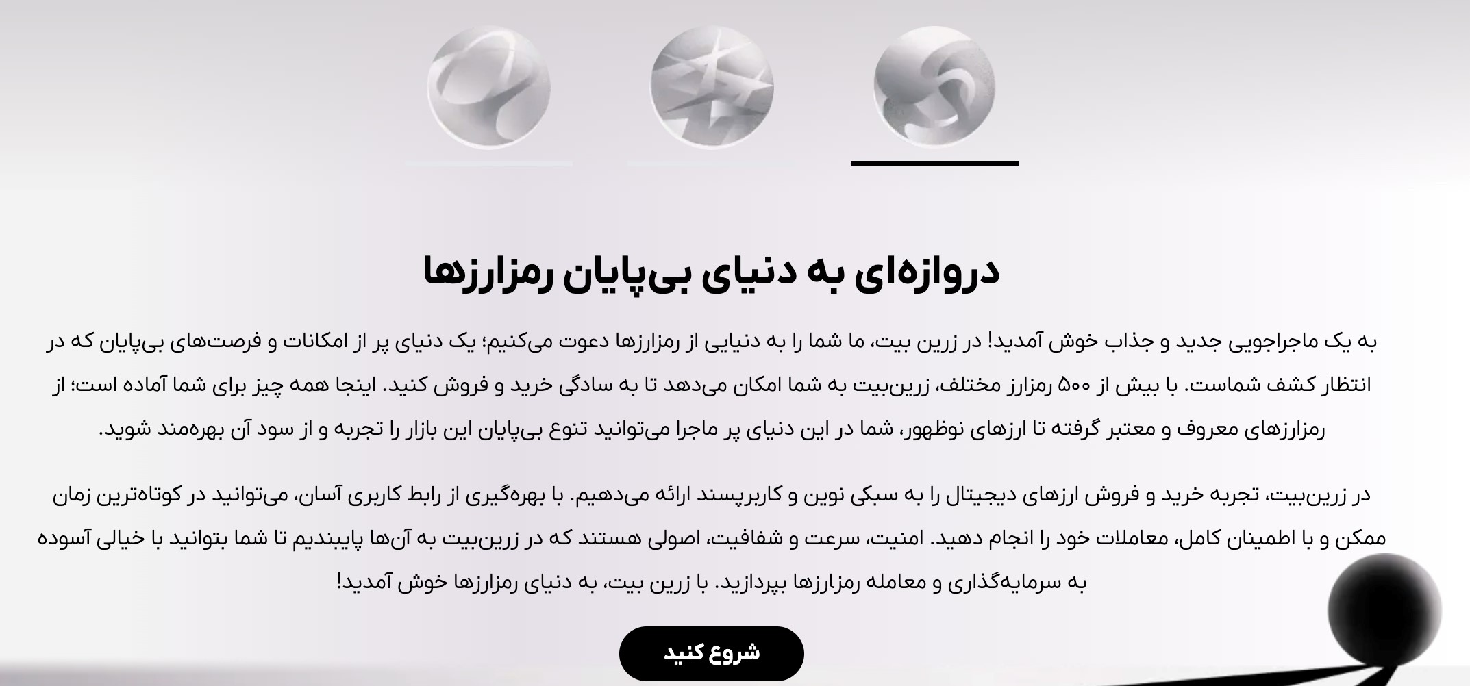اکوسیستم رمز ارزی زرین بیت