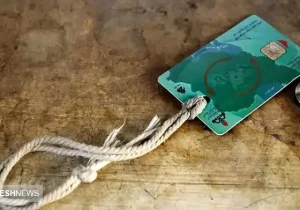 اطلاعیه مهم درباره حذف کارت سوخت خودروها