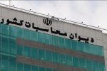 بخشنامه تکلیفی دیوان محاسبات درباره «خرید خدمات» مورد نیاز دولت